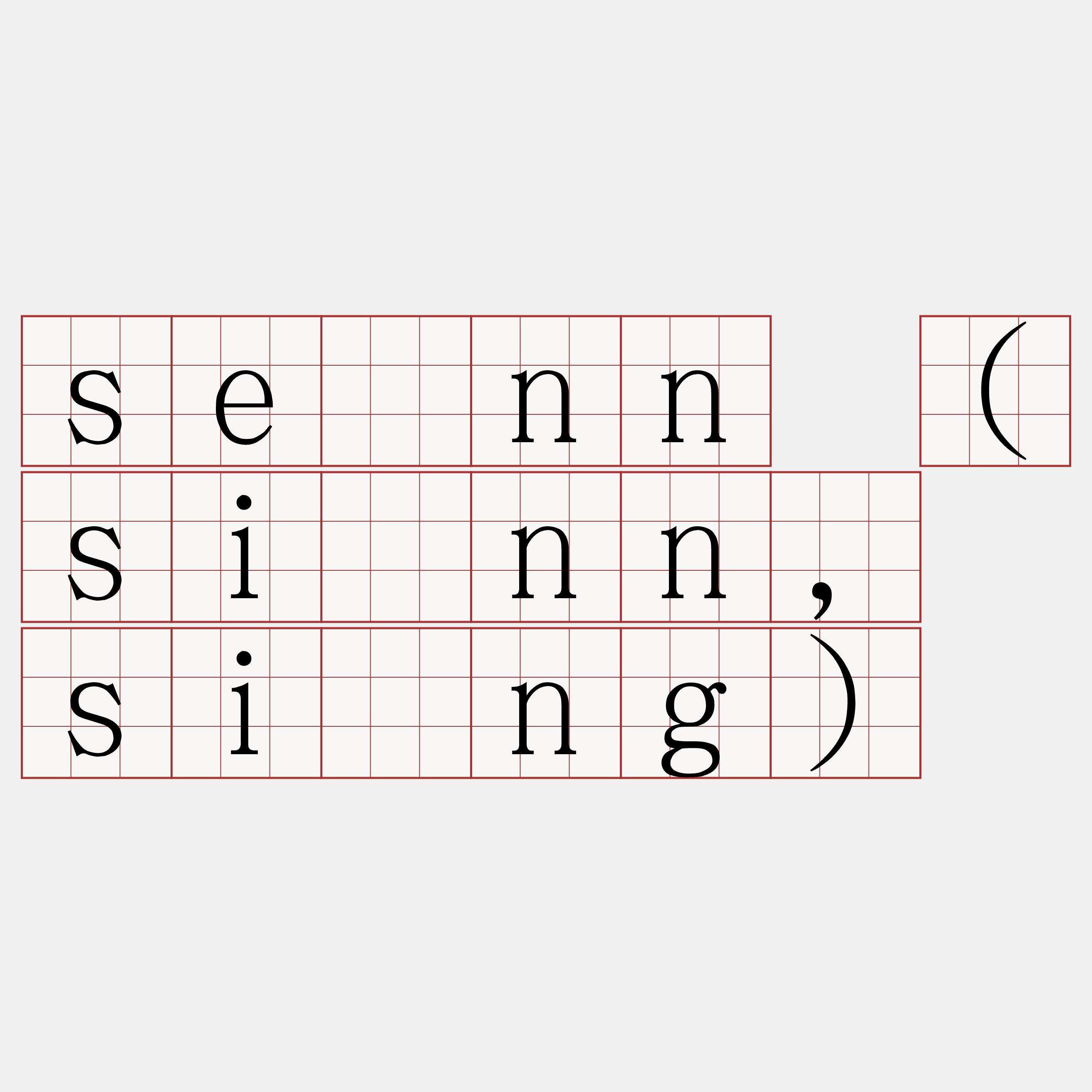 sènn (sìnn, sìng)